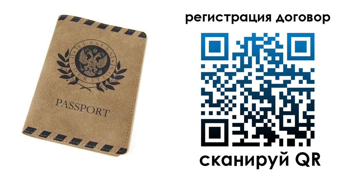 временная регистрация гарантия в Верхнем Тагиле