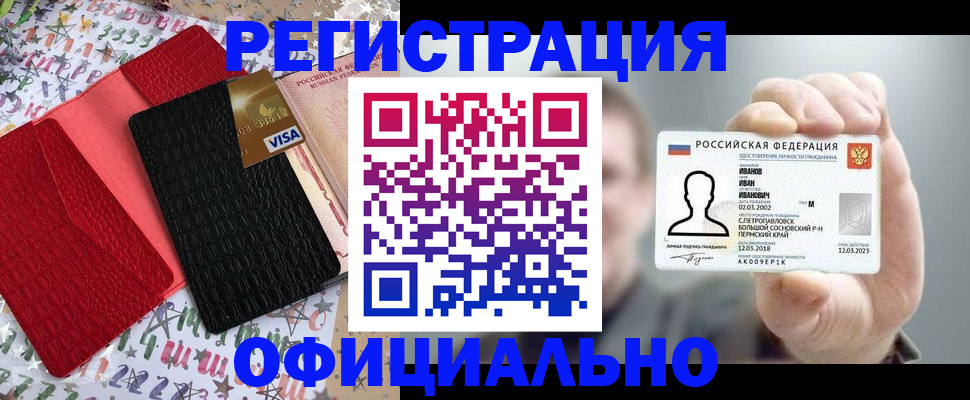 прописка гарантия в Верхнем Тагиле