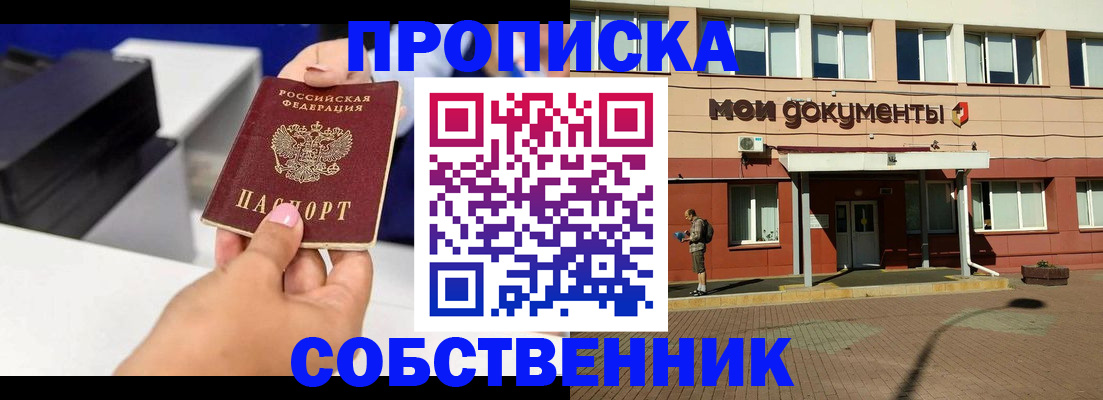 купить прописку в Верхнем Тагиле
