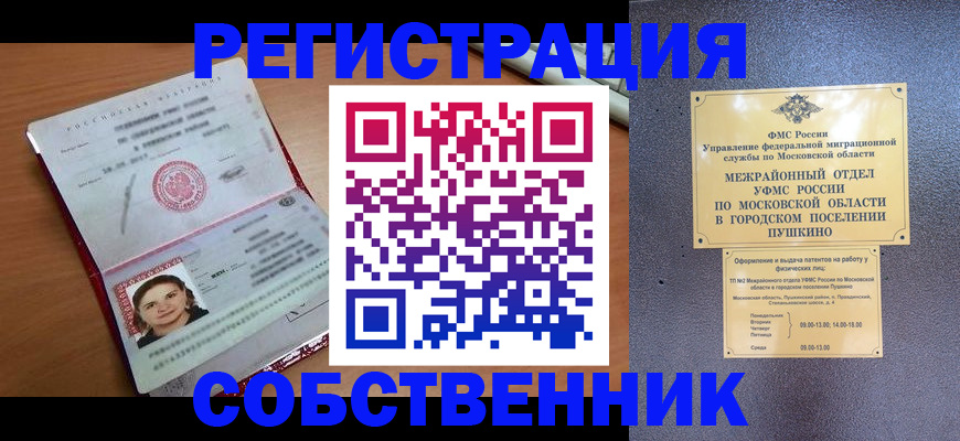 временная регистрация законно в Верхнем Тагиле