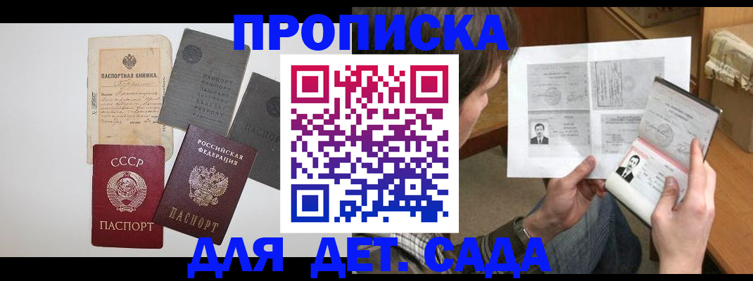 прописка 2025 в Верхнем Тагиле