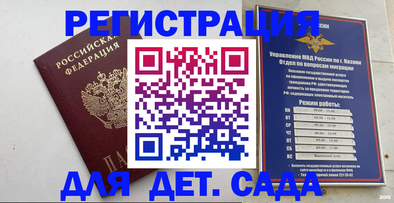 временная регистрация недорого в Верхнем Тагиле