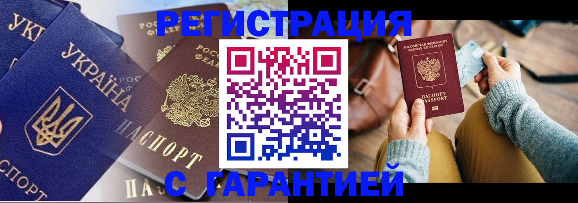 временная регистрация гарантия в Верхнем Тагиле