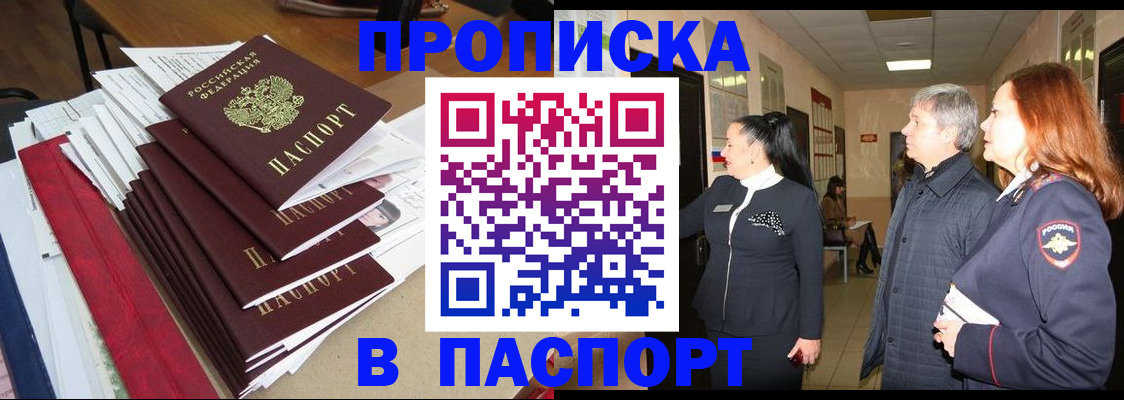 купить прописку в Верхнем Тагиле