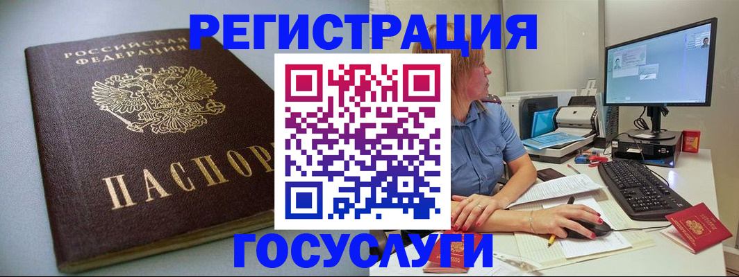 временная регистрация надежно в Верхнем Тагиле