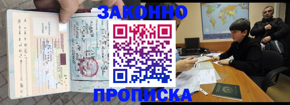 временная регистрация гарантия в Верхнем Тагиле
